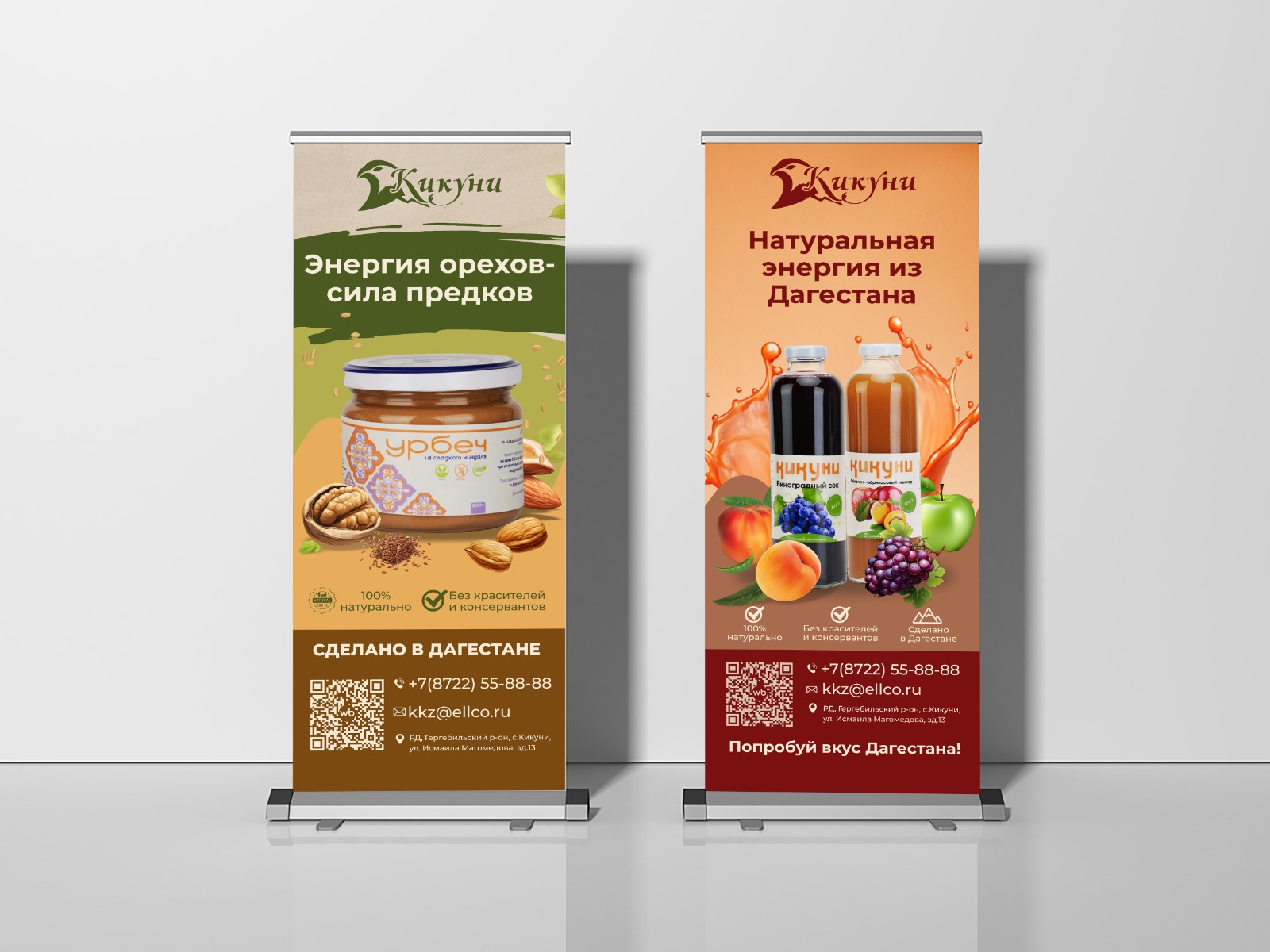 Баннеры и роллапы