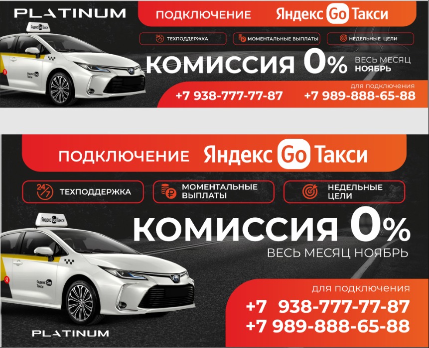 Баннеры и роллапы