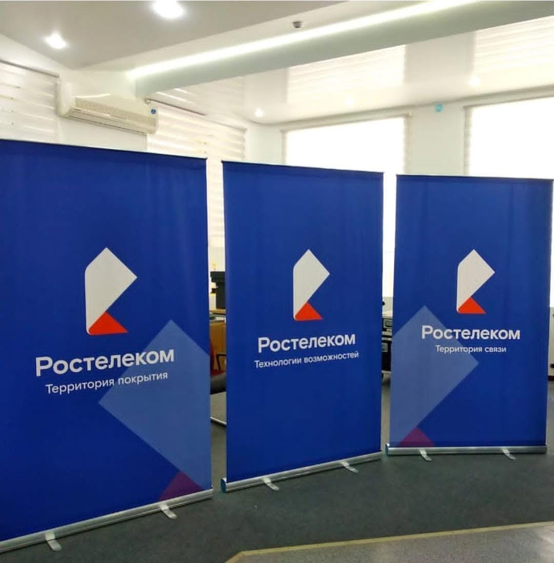 Баннеры и роллапы