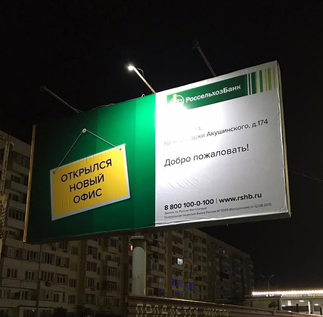 Баннеры и роллапы