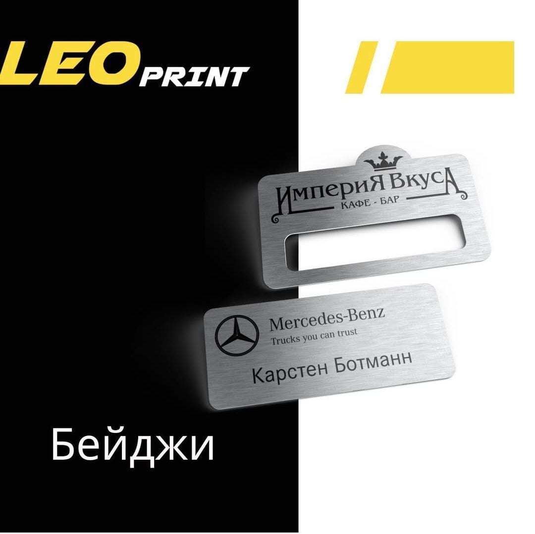 Бейджи