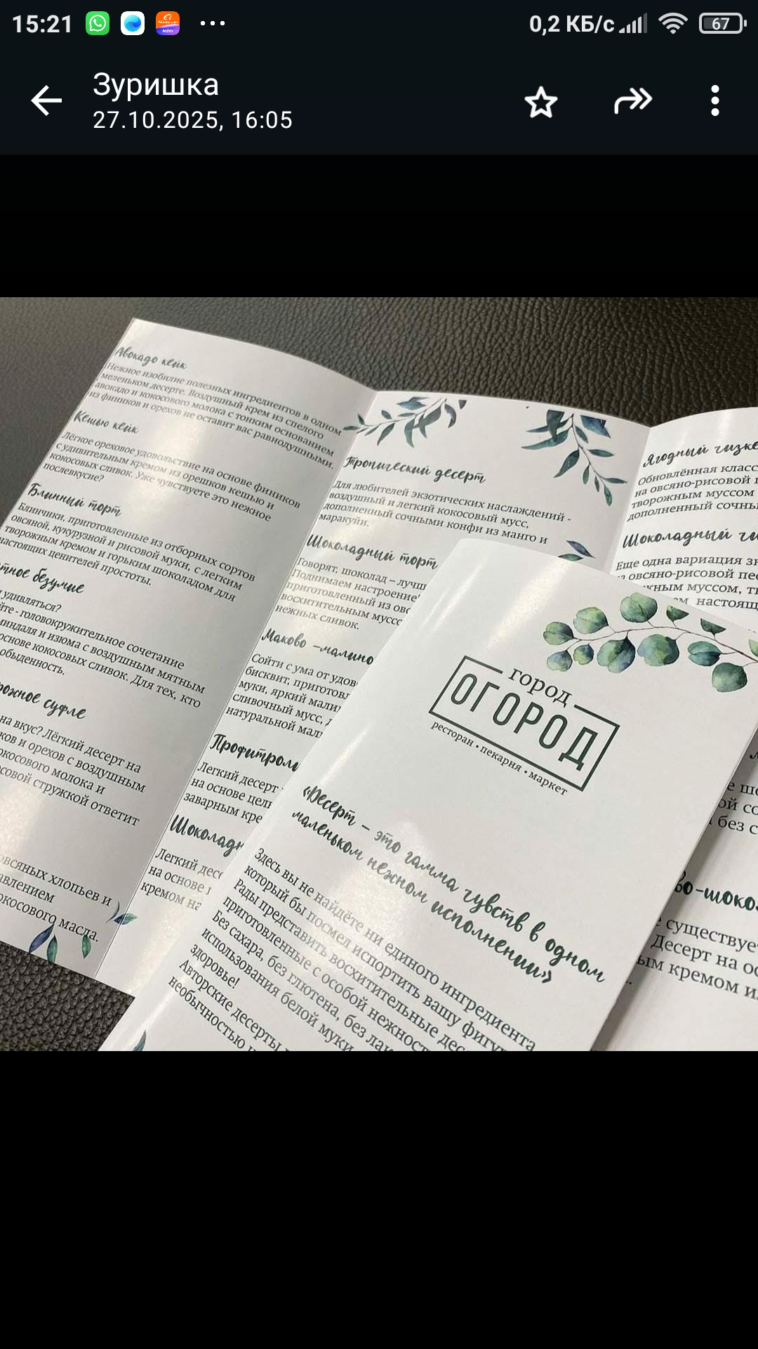 Флаеры, буклеты, открытки 14