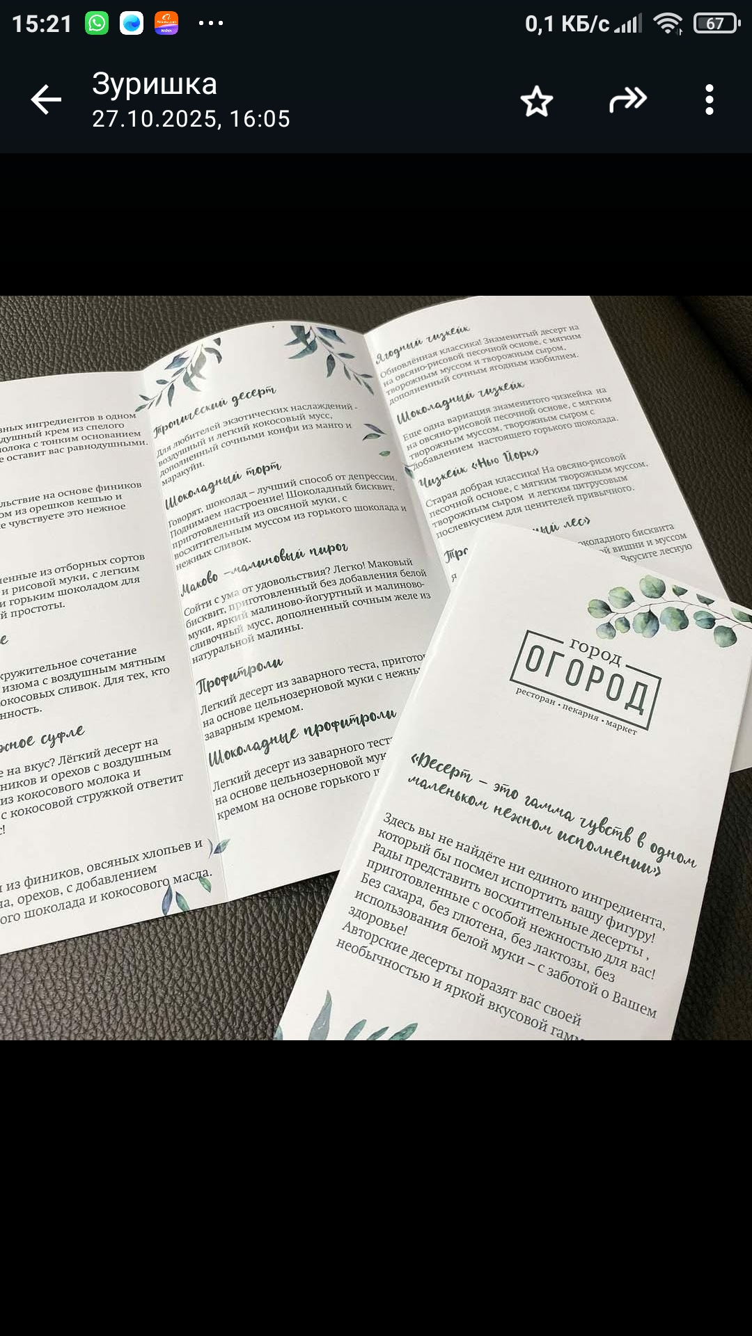 Флаеры, буклеты, открытки 15