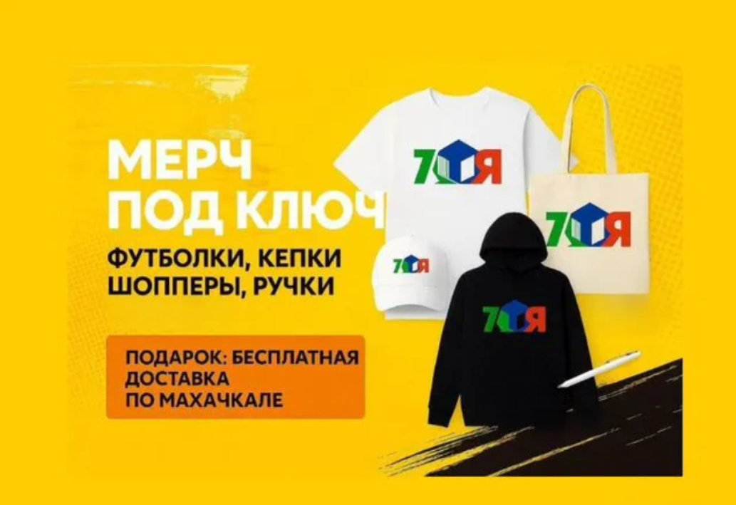Футболки, кепки, шопперы, ручки