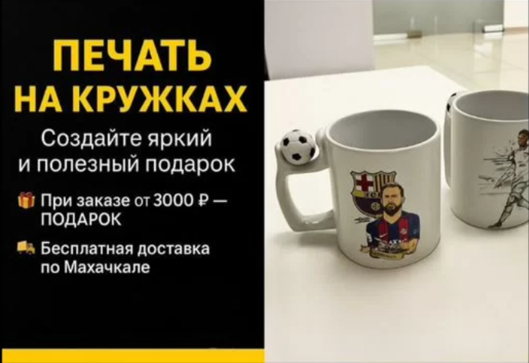 Кружки с печатью