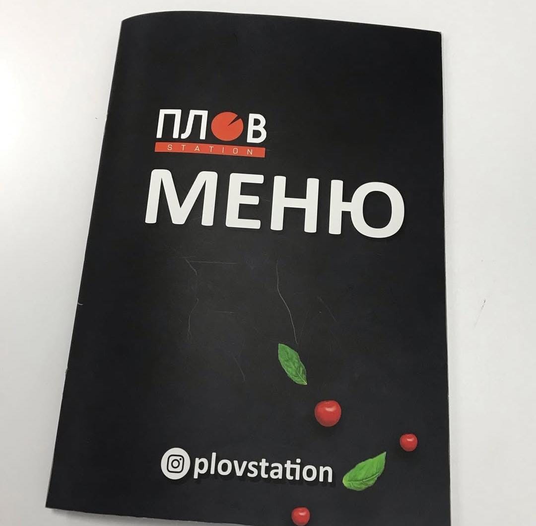 Меню для ресторанов и кафе
