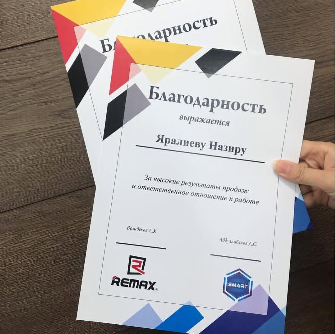 Дипломы, грамоты, сертификаты