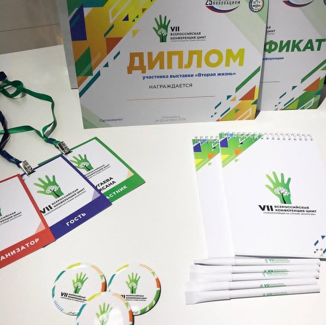 Дипломы, грамоты, сертификаты