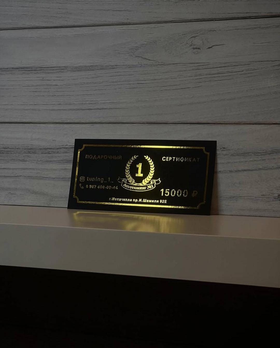 Сертификаты 8