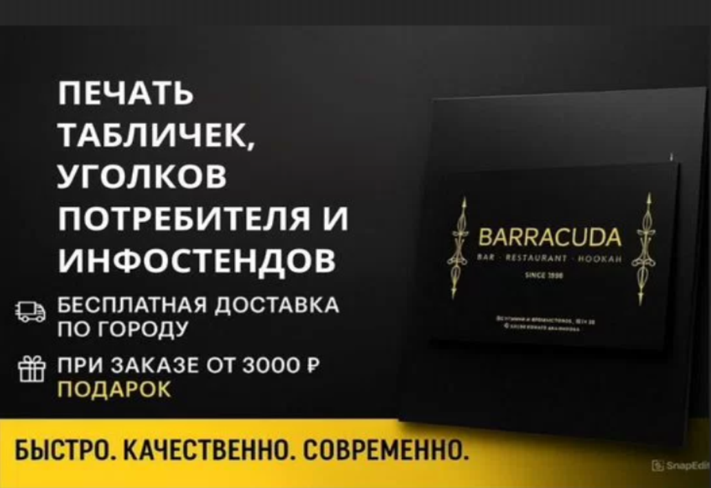 Таблички, уголки, инфостенды