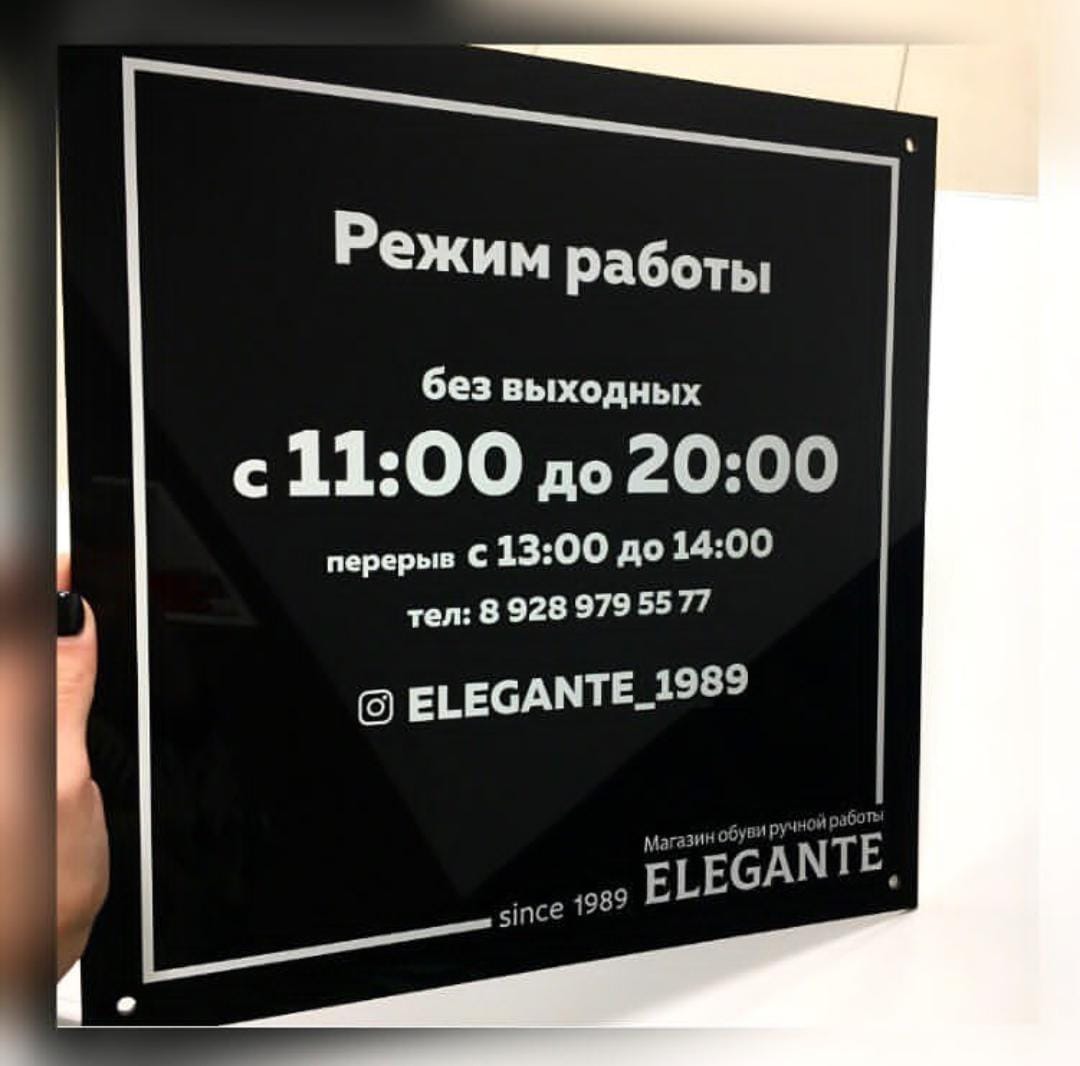 Таблички, уголки, инфостенды