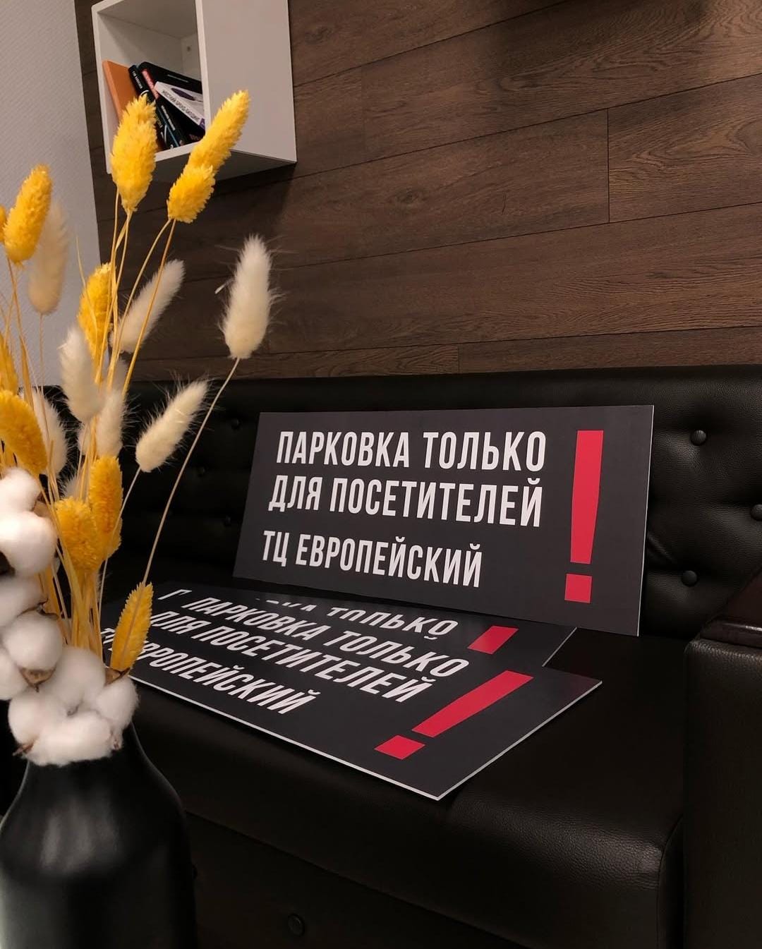 Таблички, уголки, инфостенды