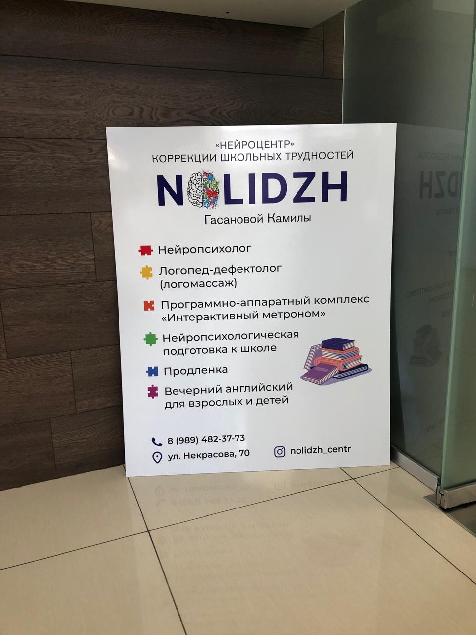 Стенды, уголки, таблички 6